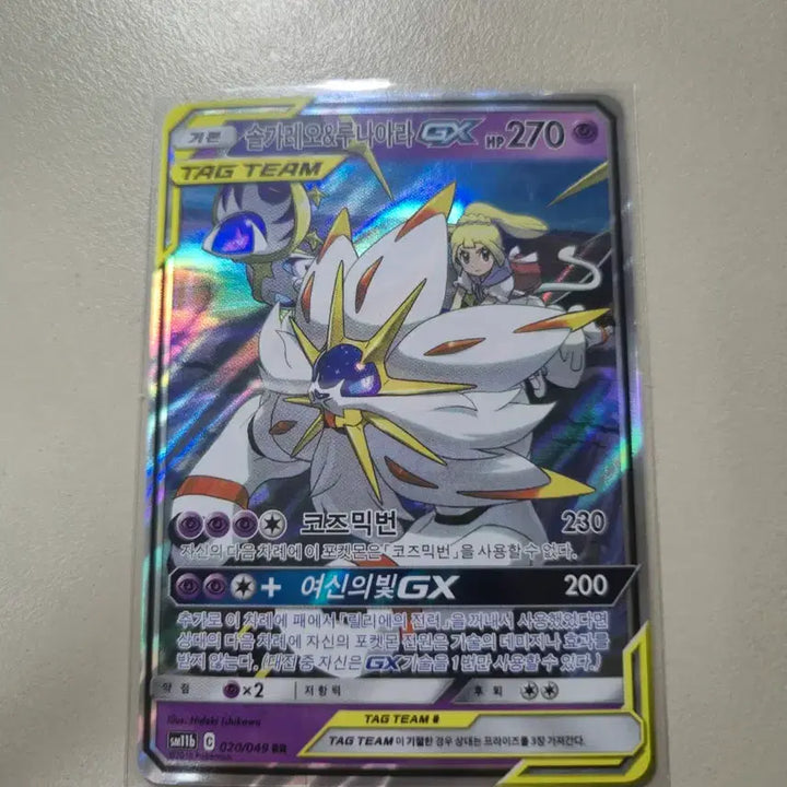 [BUNJANG] Pokemon Card GX Various Characters / 포켓몬 카드 GX 여러개 판매