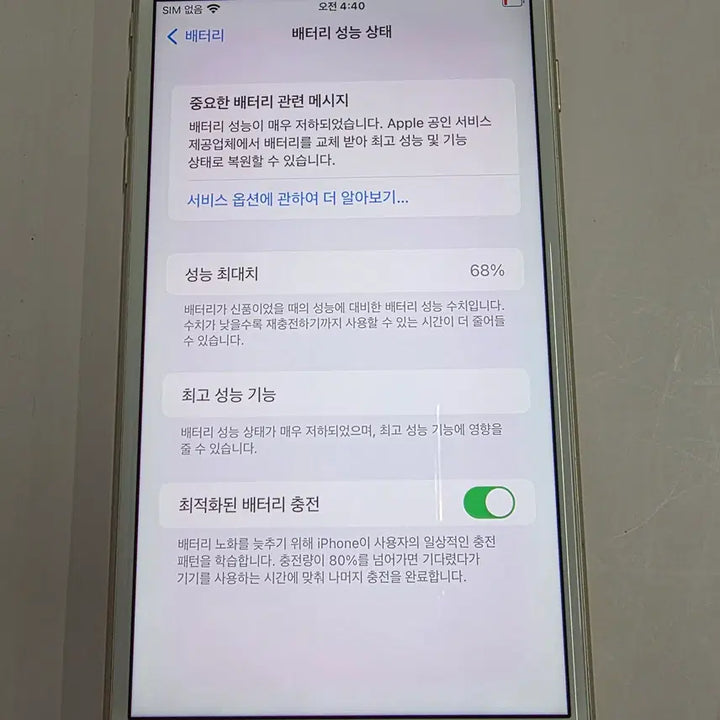[BUNJANG] Apple iPhone 7 Plus 128GB Gold / 아이폰7플러스 128GB 골드