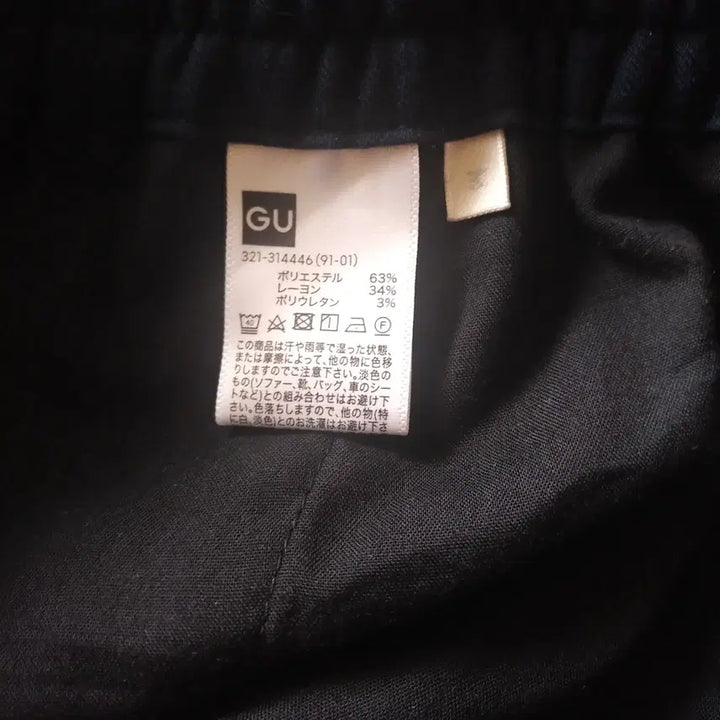 [BUNJANG] GU Jogger Pants Navy M / GU 조거팬츠 M사이즈