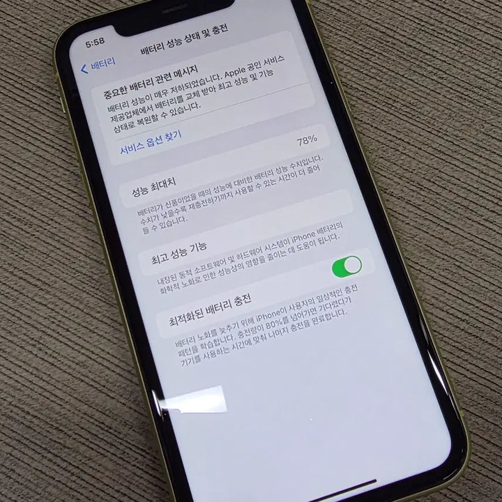 [BUNJANG] Apple iPhone 11 64GB Yellow / 아이폰11 64GB 옐로