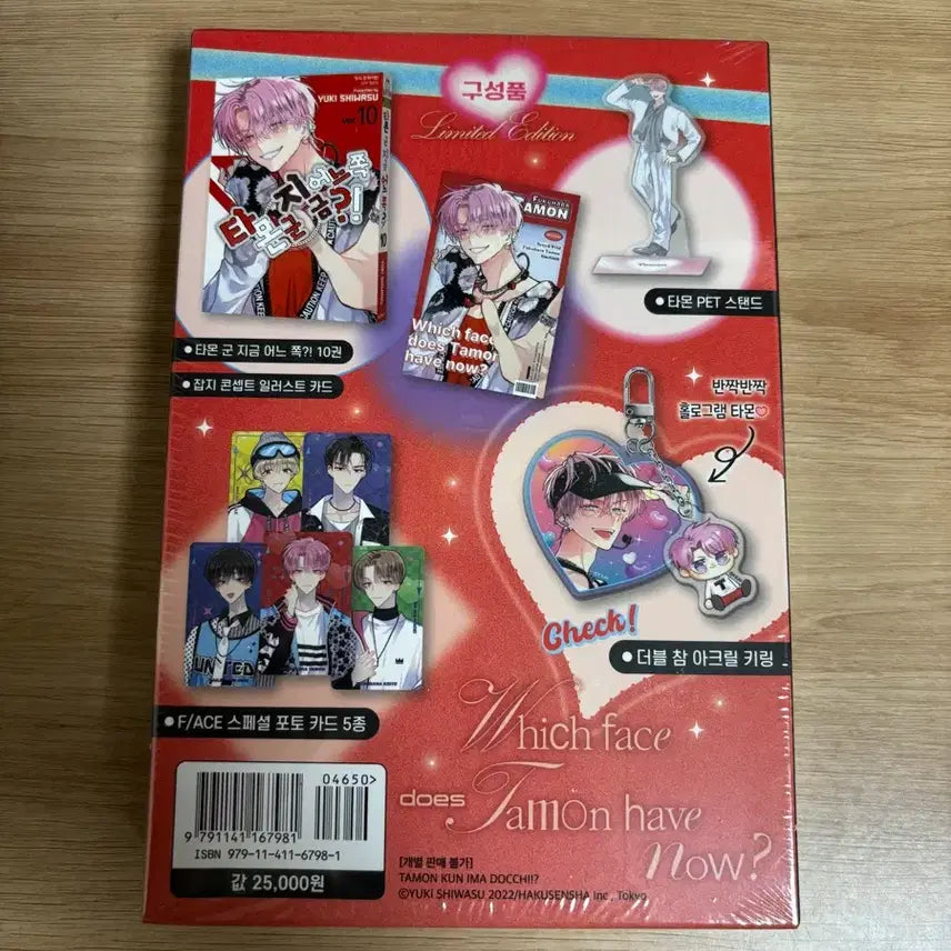 [BUNJANG] Tamon-gun: Which Way Is It? Volume 10 Limited Edition (Sealed) / 타몬군 지금 어느쪽 10권 초판 스페셜 에디션 미개봉