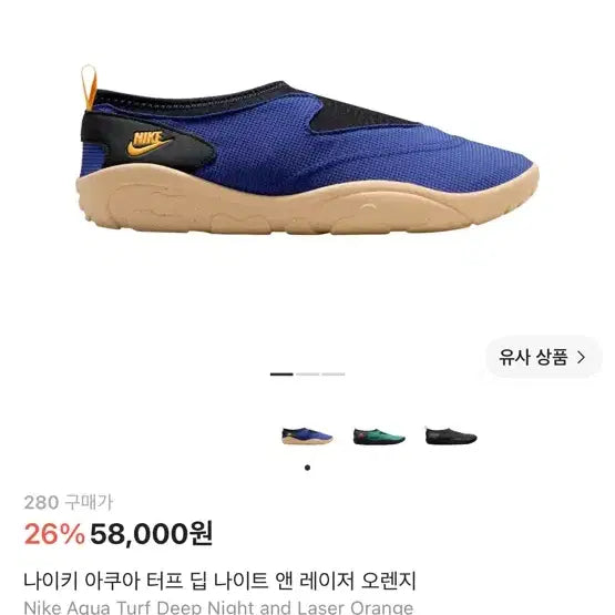 [BUNJANG] Nike Aqua Turf Deep Night Laser Orange 280 / (새상품) 나이키 아쿠아 터프 딥 나이트 앤 레이저 오렌지 280
