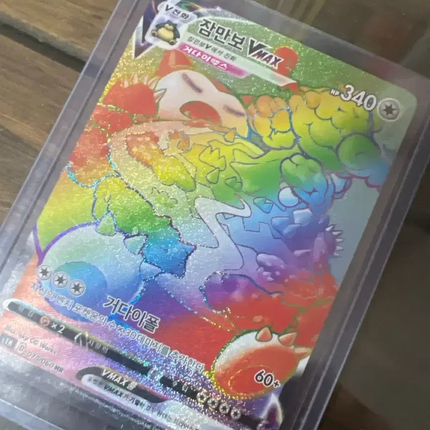 [BUNJANG] Pokemon Card Snorlax VMAX HR / 포켓몬카드 잠만보 VMAX hr