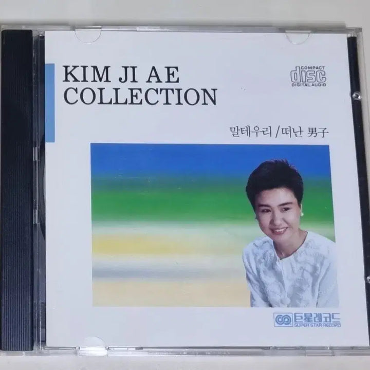 [BUNJANG] Kim Ji Ae Collection (Unsealed CD) / 김지애 컬렉션 (개봉 CD)