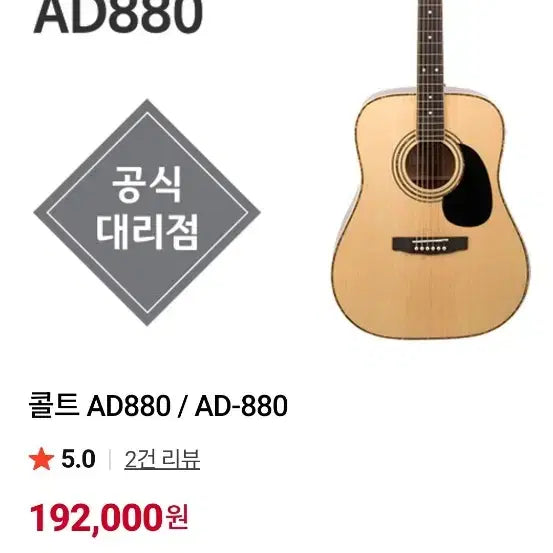 [BUNJANG] Acoustic Guitar / 코트 기타