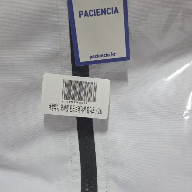 [BUNJANG] Paciencia Windbreaker Oversized Zip-Up Jacket (Unsealed White/Black, 2XL) / 파시엔시아 바람막이 오버핏 집업 자켓(미개봉 흰/검,2XL)