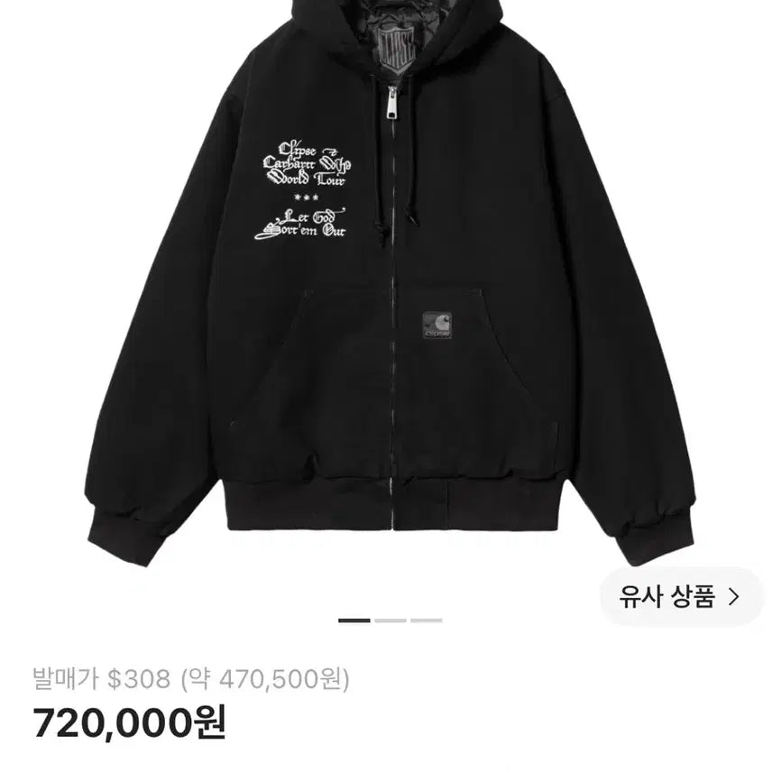 [BUNJANG] Carhartt WIP x Active Clipse Collaboration Jacket - M / OG ACTIVE CLIPSE M 새상품