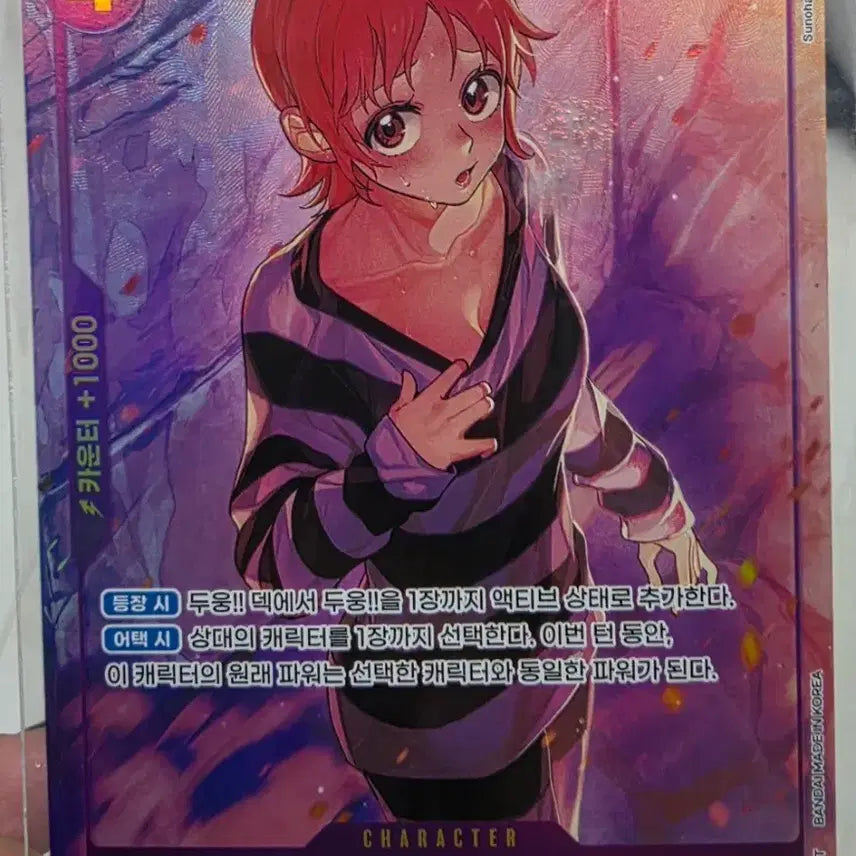 [BUNJANG] One Piece Card Bon Clay (Bentham) / 원피스카드 봉쿠레 (벤담)