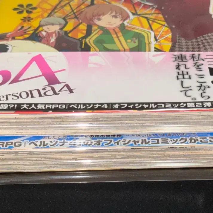 [BUNJANG] Persona 4 Comics Original Japanese Volumes 1 &amp; 2 Bundle / 페르소나4 코믹스 원서 1,2권 일괄 판매합니다!