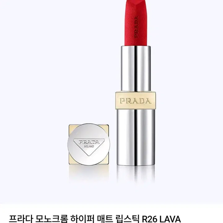 [SOLD OUT] 프라다 모노크롬 하이퍼매트 R26, 076