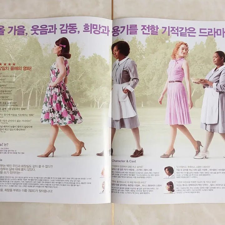 [BUNJANG] The Help (2011) Emma Stone - Movie Leaflet Pamphlet / 헬프 (엠마스톤 2011년 본개봉) - 영화 전단지 팜플렛
