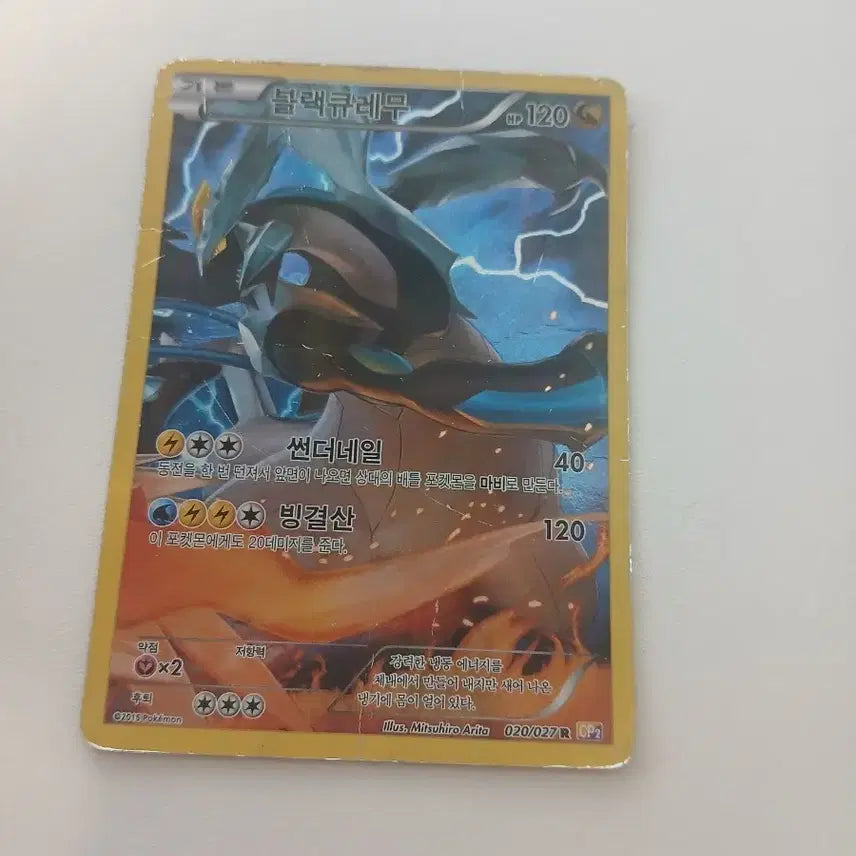 [BUNJANG] Pokemon Card Reshiram &amp; Zekrom Legendary Treasures Black Kyurem / 포켓몬카드 환상전설 블랙큐레무