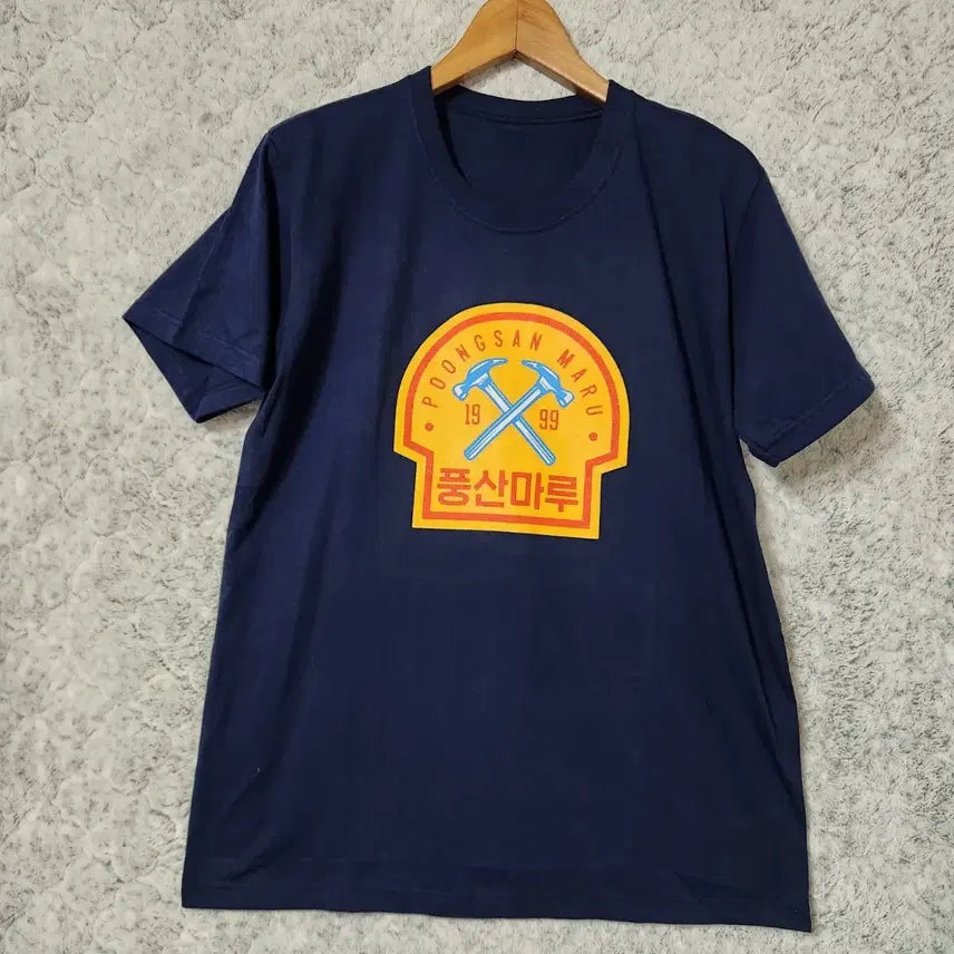 [BUNJANG] Pungsan Maru Short Sleeve T-Shirt [L] / 535B [L] 풍산마루 반팔 티셔츠