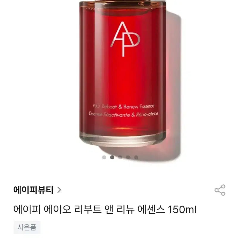 [BUNJANG] AP BEAUTY AO Reboot &amp; Renew Essence 150ml + 60ml Set / 에이피 뷰티 에이오 리부트 앤 리뉴 에센스 150ml + 증정60ml