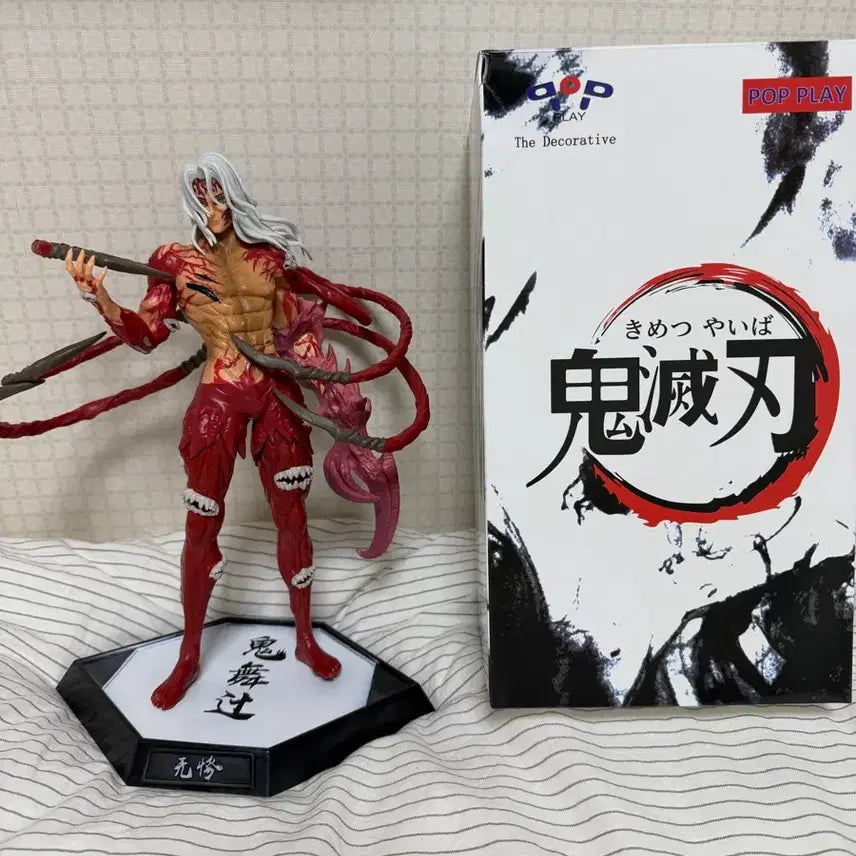 [BUNJANG] Demon Slayer Muzan Kibutsuji Final Boss Figure Pop Play / 귀멸의칼날 (무잔)최종보스 피규어 팝플레이