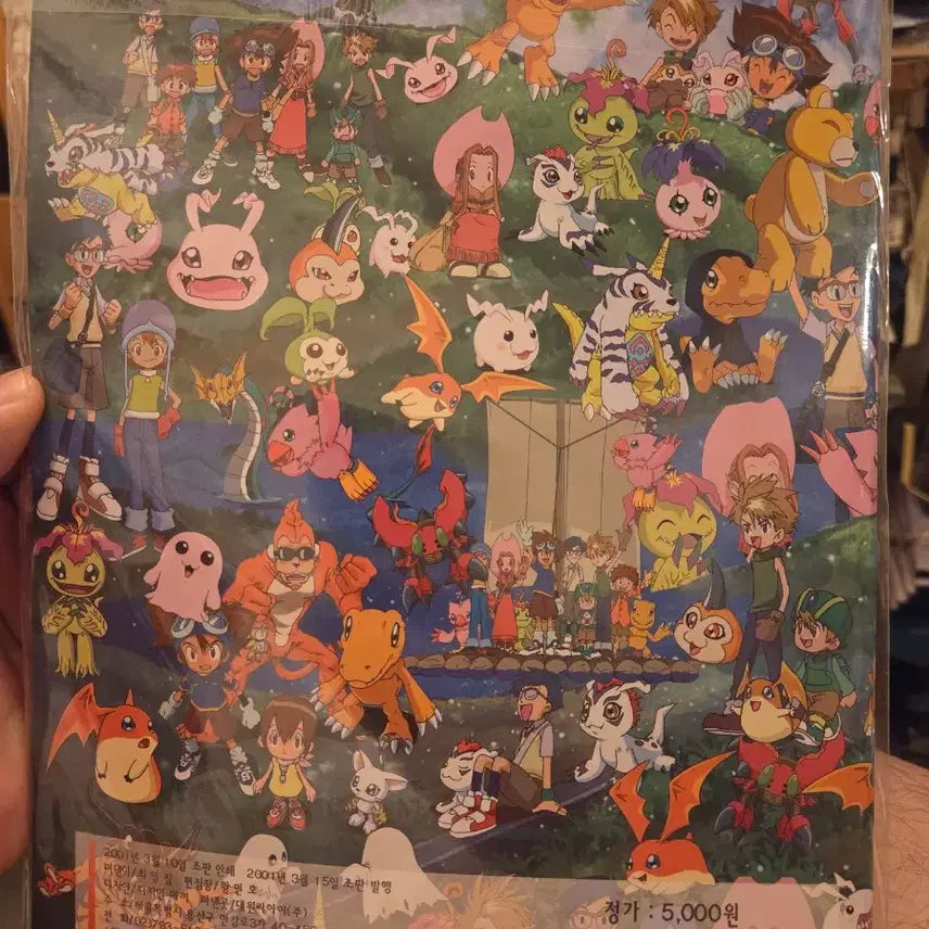 [BUNJANG] Digimon Adventure Sticker Game Land Vol. 2: Digimon Search Great Adventure / 디지몬 어드벤처 스티커 게임랜드 2 디지몬 찾기 대모험