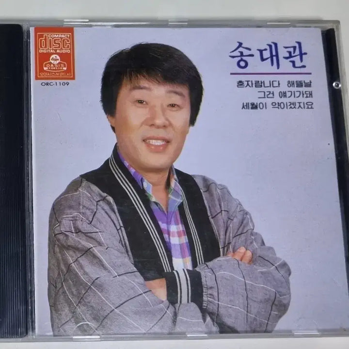 [BUNJANG] Song Dae Kwan (Unsealed) CD / 송대관 (개봉 CD)