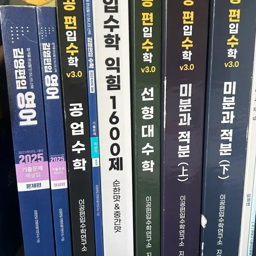 [BUNJANG] Kim Young, Lee Gong Transfer Math, Voca Bible, Engineering Math Textbook Bundle / 편입교재 판매 _김영기출,이공편입수학, 보카바이블, 이공 편입수학 익힘