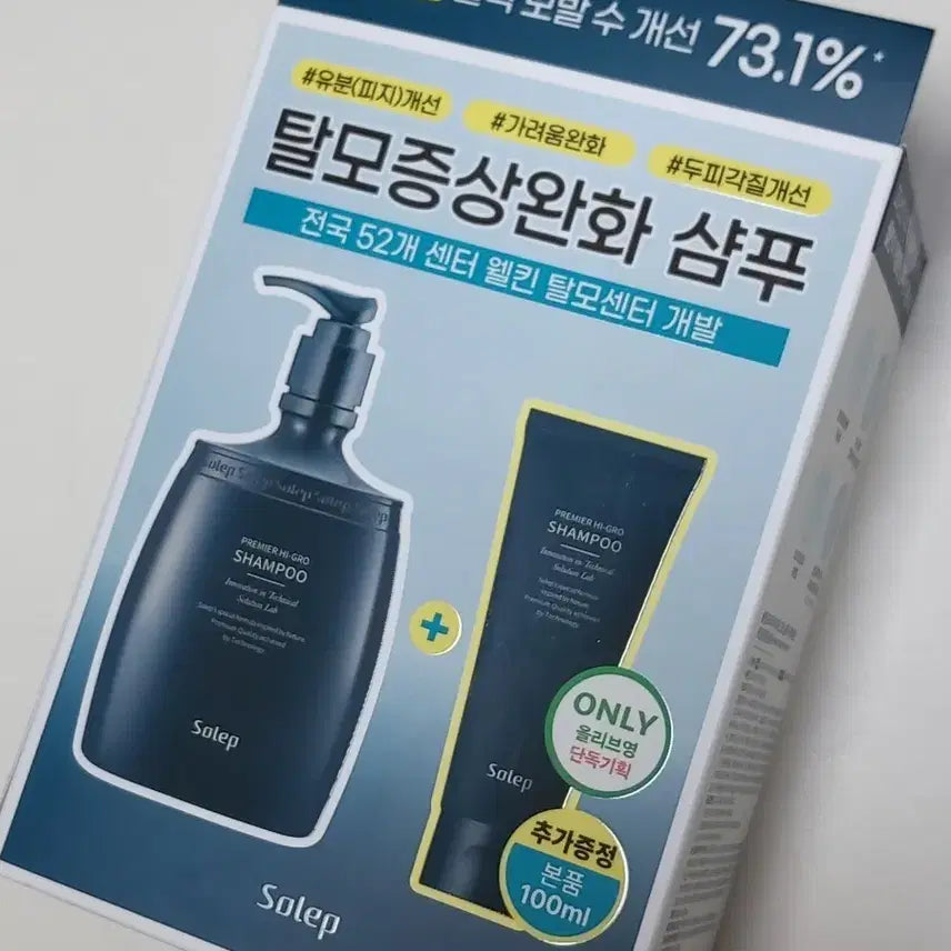 [BUNJANG] Sol Lab Shampoo Special Set / 솔랩 샴푸 기획