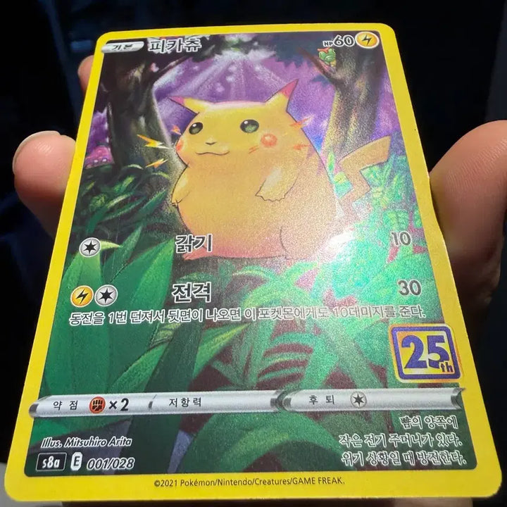 [BUNJANG] Pokemon Pikachu 25th Anniversary Card / 포켓몬카드 피카츄 25주년 급처