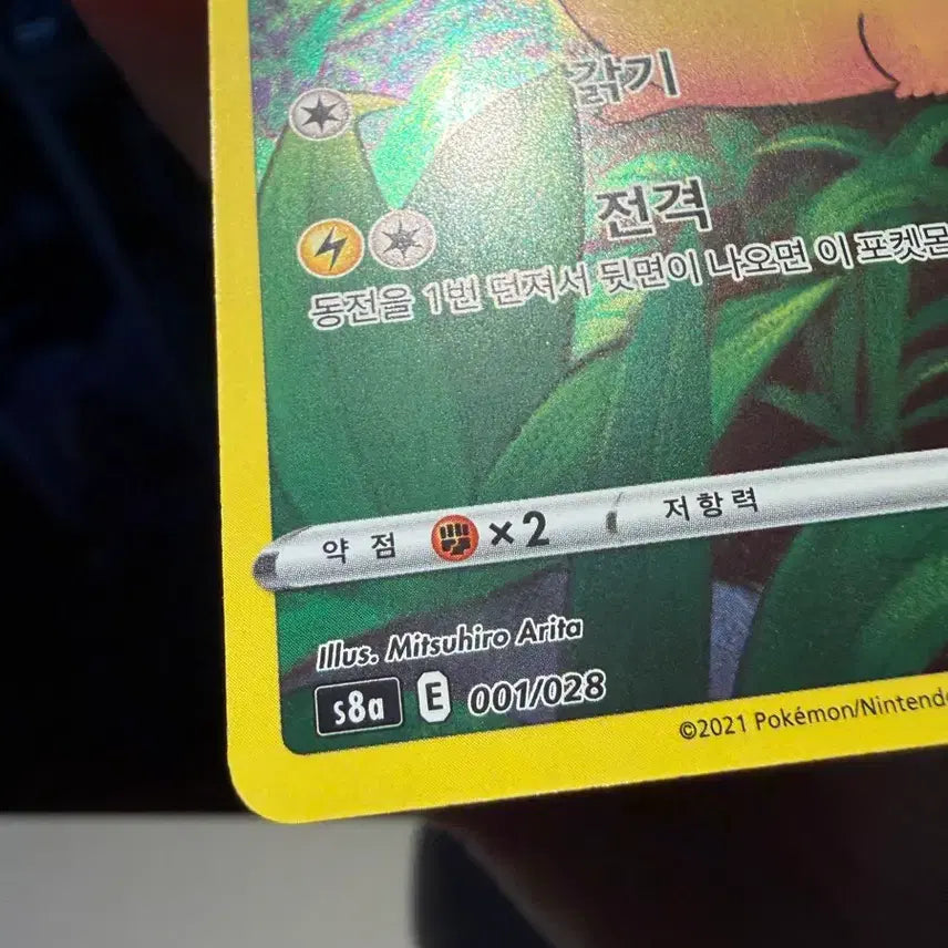 [BUNJANG] Pokemon Pikachu 25th Anniversary Card / 포켓몬카드 피카츄 25주년