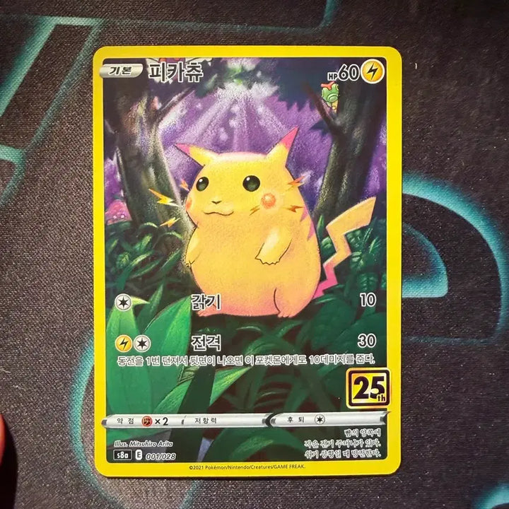 [BUNJANG] Pokemon Pikachu 25th Anniversary Card / 포켓몬카드 피카츄 25주년 급처
