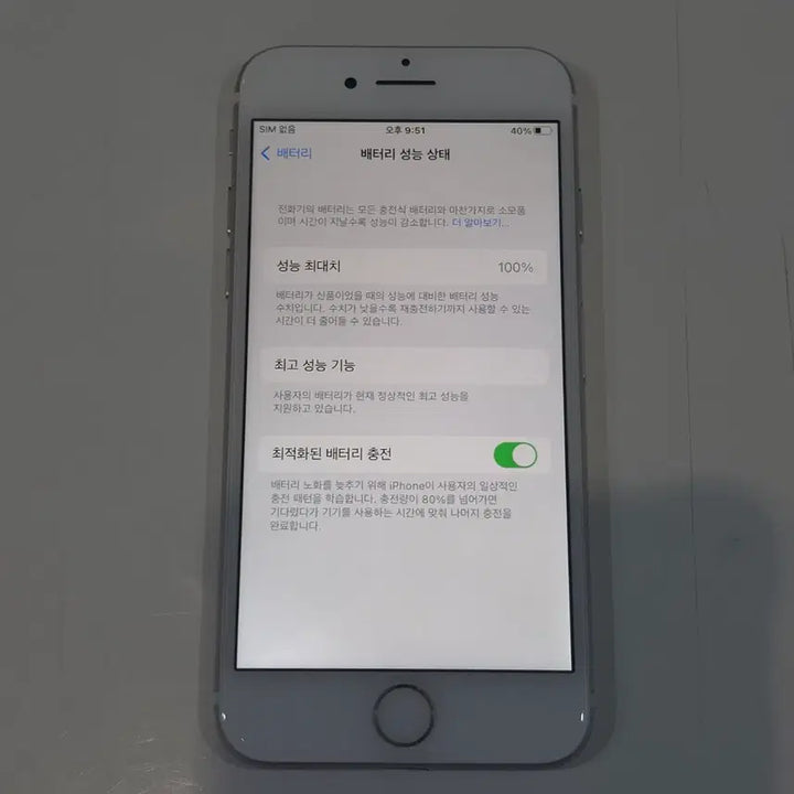 [BUNJANG] iPhone 7 128GB Silver Unlocked / 아이폰7 128 실버 카메라무음 배터리100 판매해요