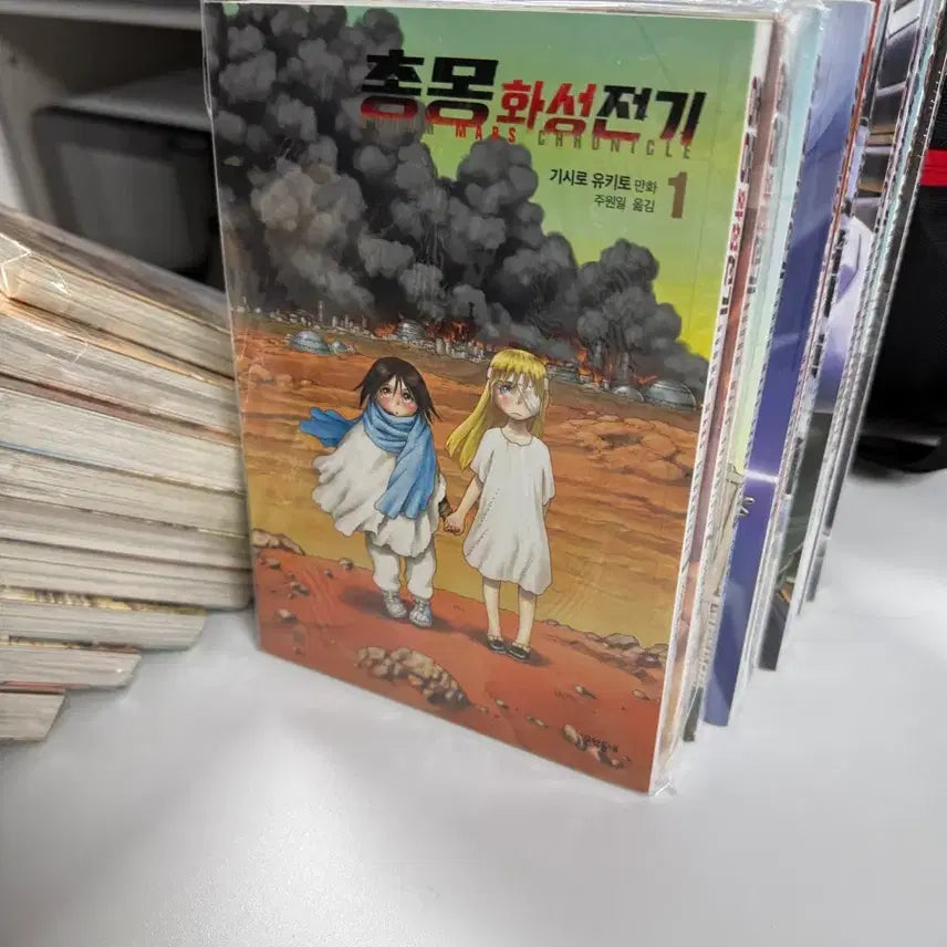 [BUNJANG] Gunnm Martian Chronicle Complete Set Volumes 1-11 / 총몽 화성 전기 마스 크로니클 1~11권(개인소장용)