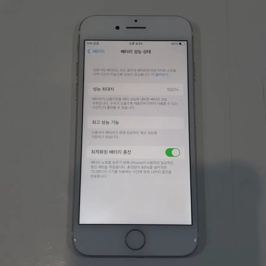 [BUNJANG] Apple iPhone 7 128GB Silver (Camera Silent, 100% Battery) / 아이폰7 128 실버 카메라무음 배터리100