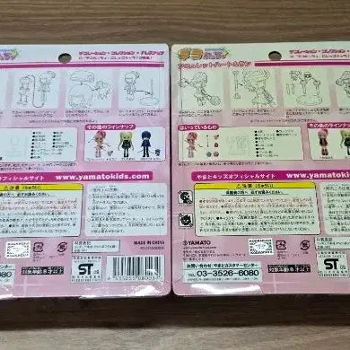 [BUNJANG] Shugo Chara! Deco Let&