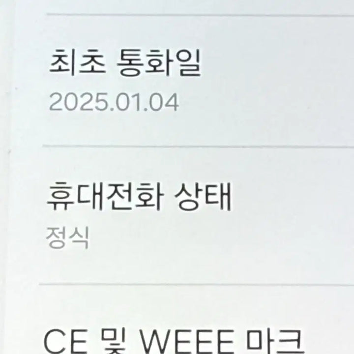 [SOLD OUT] 무잔상S급 갤럭시S24플러스 안산s24+ 강원s24+ 시흥S24+