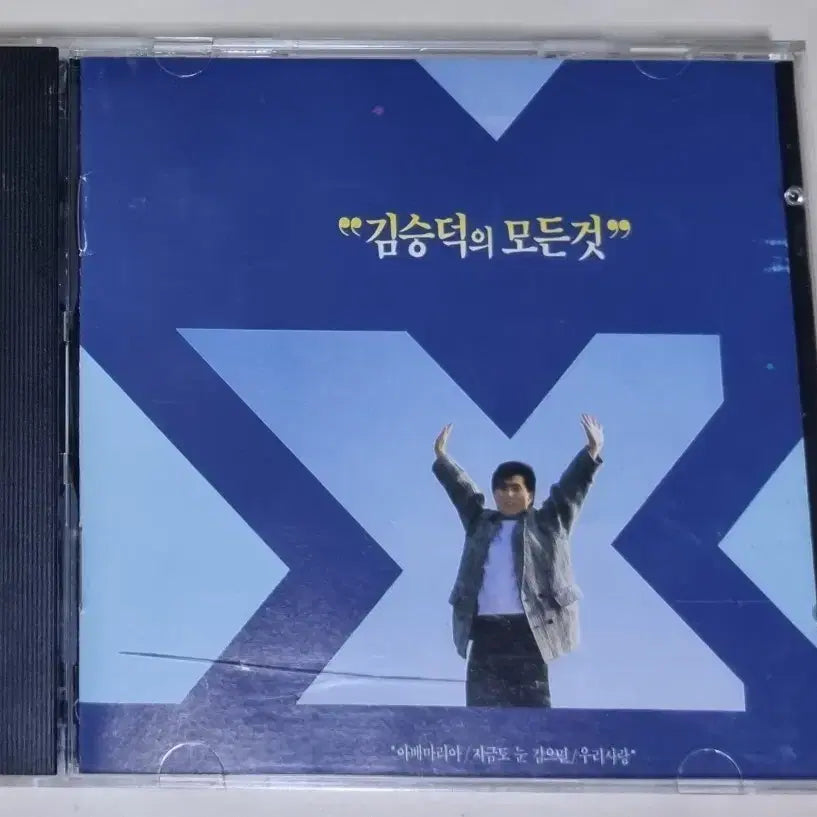 [BUNJANG] Kim Seungdeok Unsealed CD / 김승덕의 모든것 (개봉 CD)