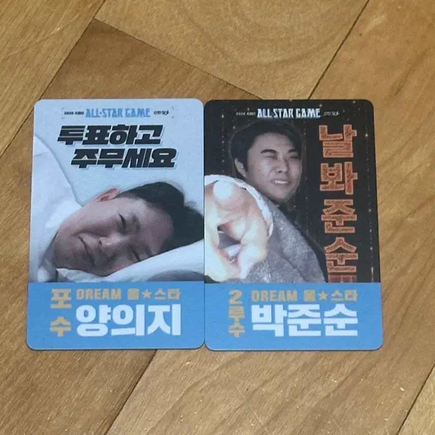 [SOLD OUT] 두산 베어스  올스타 포카 포토카드 양의지 박준순