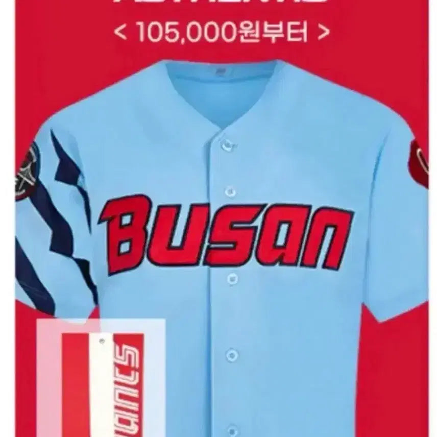 [BUNJANG] Lotte Giants 2024 Busan Authentic Limited Edition Baseball Uniform (Sealed) / 24 바다 어센틱 한정판 유니폼  (미개봉!!) 롯데 자이언츠