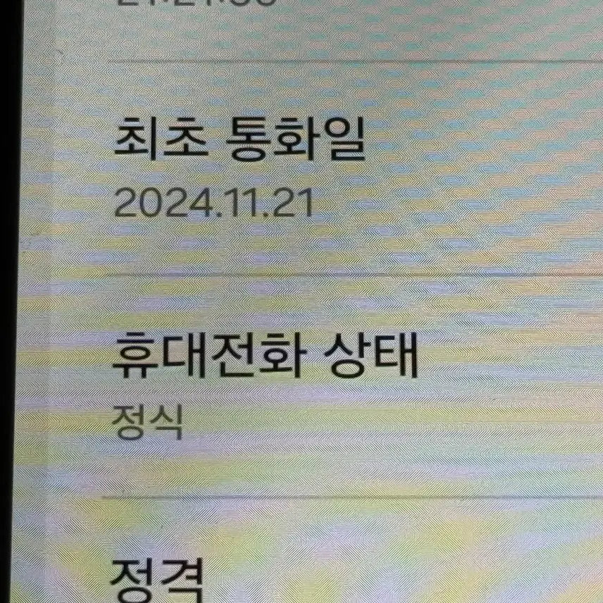 [BUNJANG] Samsung Galaxy S23 FE 256GB - No Image Burn-in, Excellent Condition / 갤럭시S23FE 무잔상S급 256기가 안산s23FE 부산s23Fe