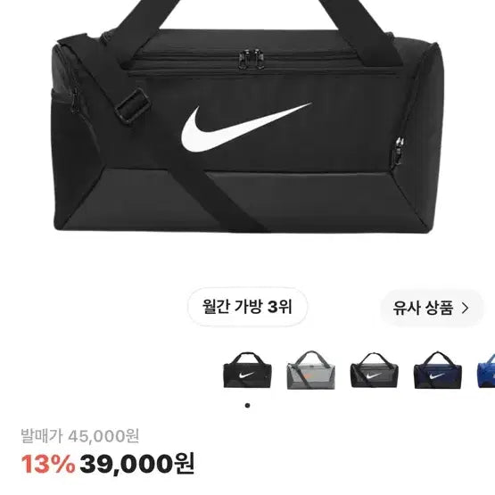 [BUNJANG] Nike Brasilia 9.5 Training Duffle Bag Small 41L Black / 나이키 브라질리아 더플백
