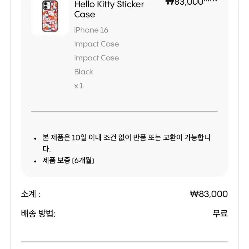 [BUNJANG] CASETiFY Hello Kitty iPhone 16 Case / 케이스티파이 헬로키티 아이폰16 케이스