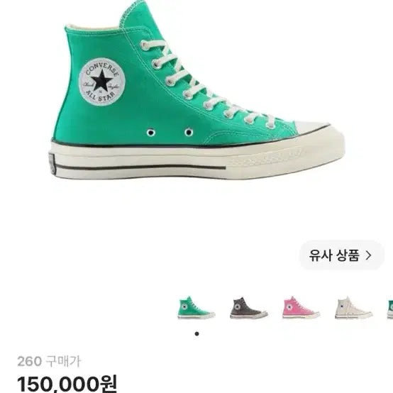 [BUNJANG] Converse Chuck 70 High Top Court Green / 컨버스 척 70 하이 코트 그린