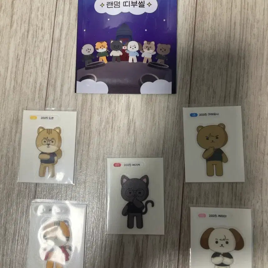 [BUNJANG] Onseti Ttiboo Seal Bundle Set / t1 온세티 띠부씰 일괄판매