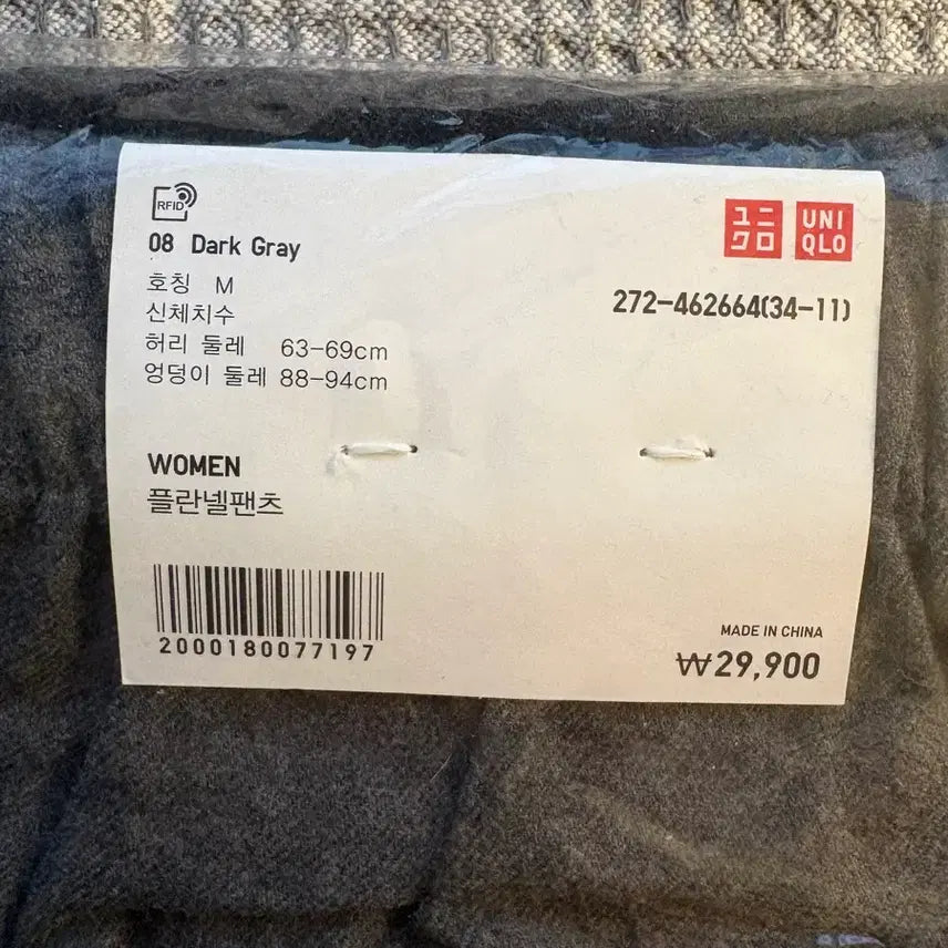 [BUNJANG] Uniqlo Women&