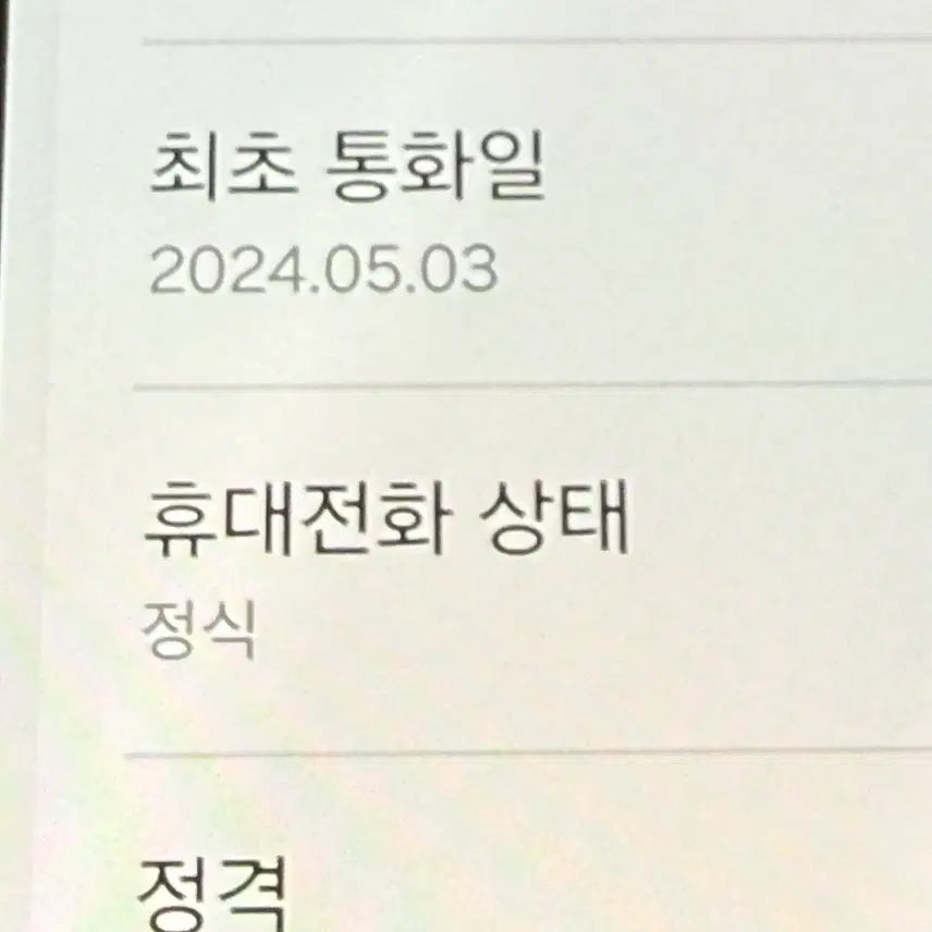 [BUNJANG] Samsung Galaxy S23 FE 256GB (Excellent Condition, No Screen Burn) / 갤럭시S23FE 무잔상S급 256기가 대전s23FE 창원s23Fe