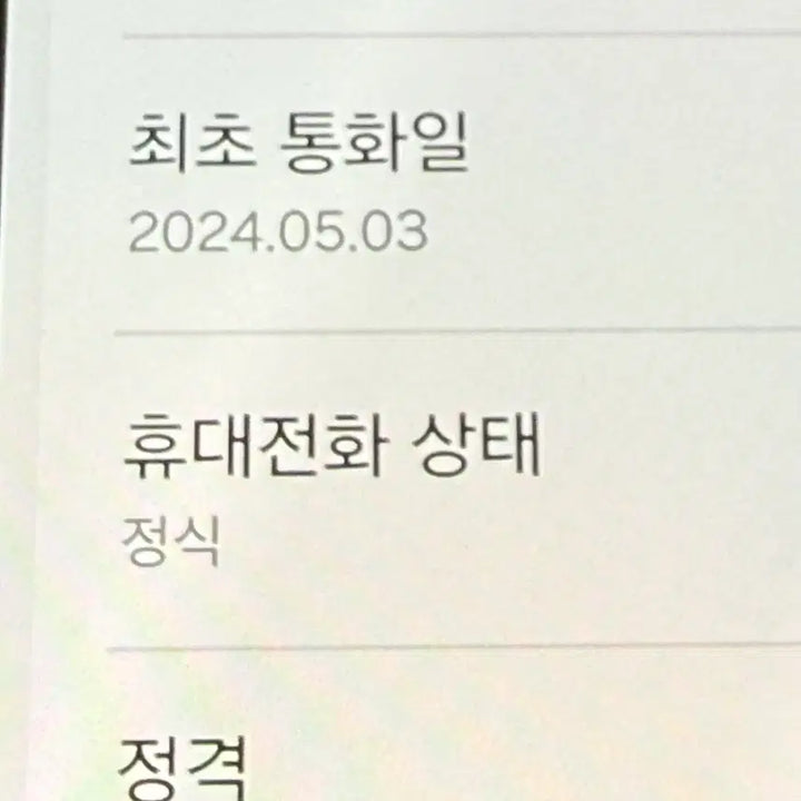 [BUNJANG] Samsung Galaxy S23 FE 256GB (Excellent Condition, No Screen Burn) / 갤럭시S23FE 무잔상S급 256기가 대전s23FE 창원s23Fe