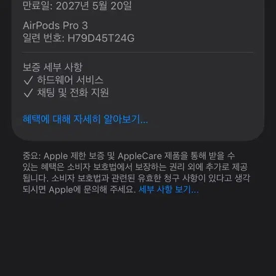 [SOLD OUT] 에어팟 프로 3 풀박스