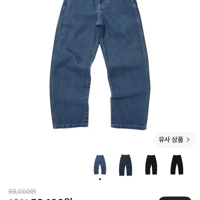 [BUNJANG] Suede Baggy Denim Jeans - Blue (Size S) / 스웨이드 배기 데님 블루 S