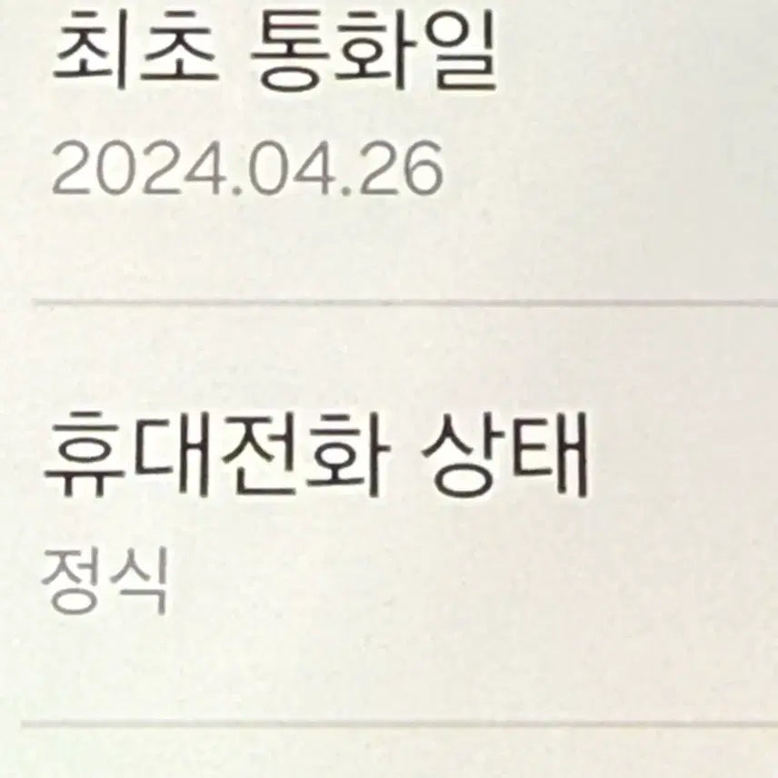 [BUNJANG] Samsung Galaxy S23 FE 256GB / 갤럭시S23FE 무잔상S급 256기가 제주s23FE 수원s23Fe