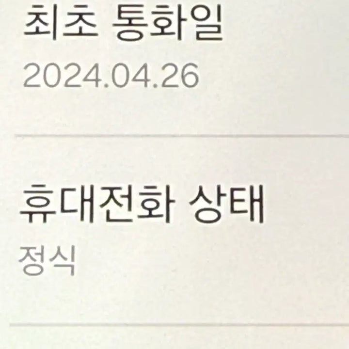 [BUNJANG] Samsung Galaxy S23 FE 256GB / 갤럭시S23FE 무잔상S급 256기가 제주s23FE 수원s23Fe