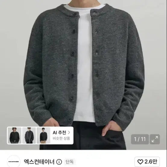 [BUNJANG] X CONTAINER Minimal Button Cardigan L / 엑스컨테이너 미니멀 버튼 가디건 L