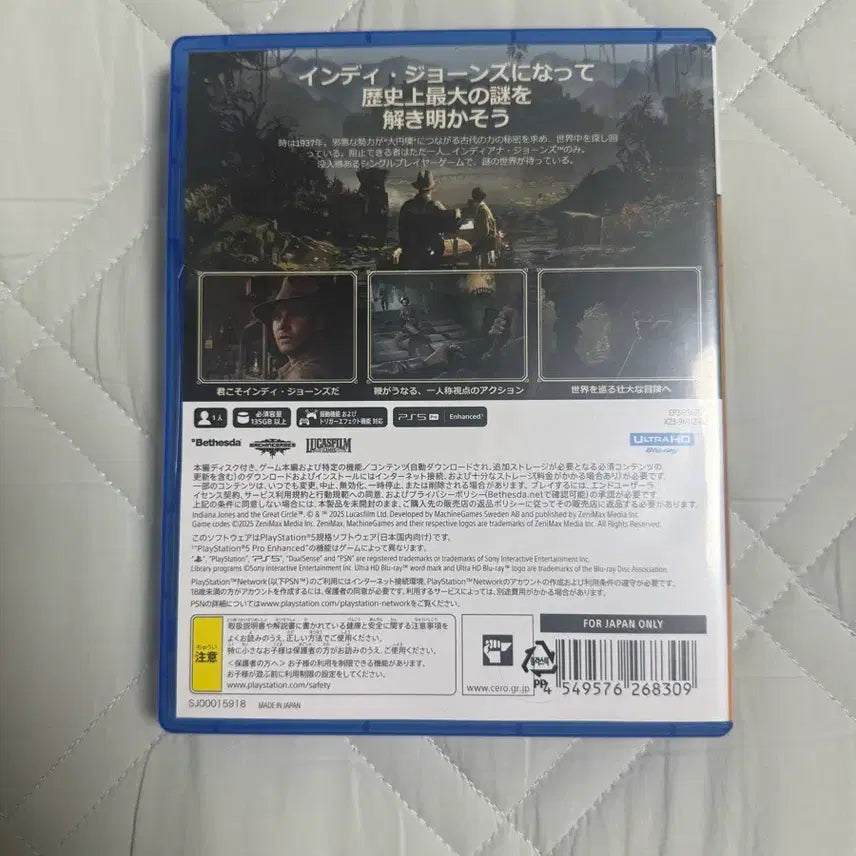 [BUNJANG] PlayStation 5 Indiana Jones and the Great Circle Game / PS5 인디아나존스 그레이트서클