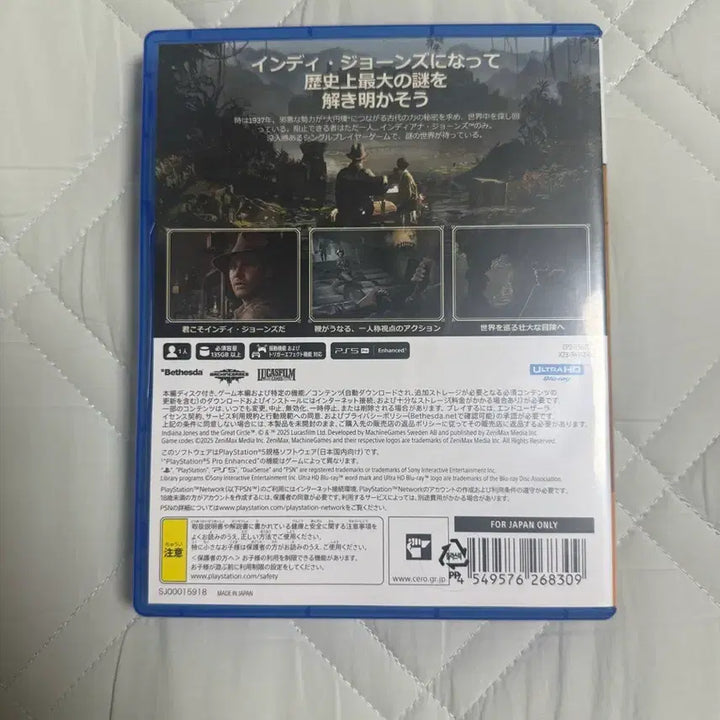 [BUNJANG] PlayStation 5 Indiana Jones and the Great Circle Game / PS5 인디아나존스 그레이트서클