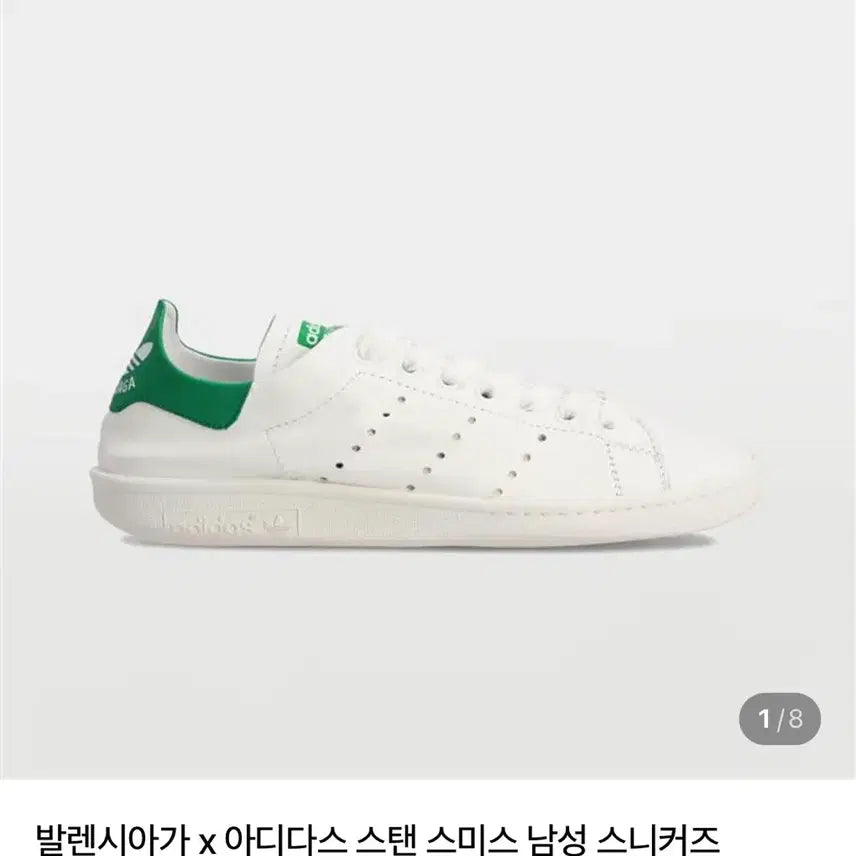 [BUNJANG] Balenciaga x Adidas Stan Smith Sneakers (Size 41) / 발렌시아가x아디다스 스탠스미스 41사이즈